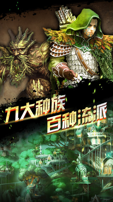 英雄传奇手机版