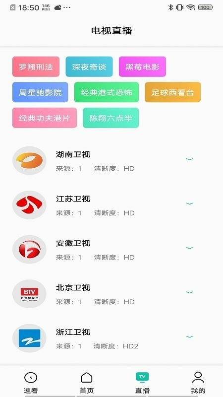 易看pro影视app官方