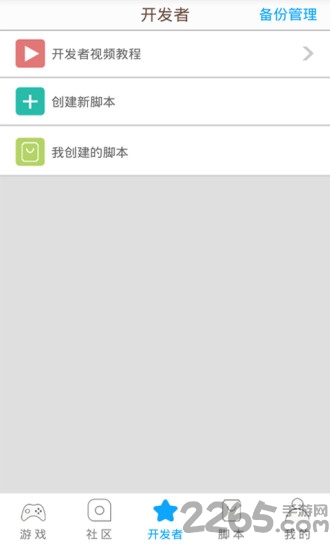 呱呱助手免登录账号破解版