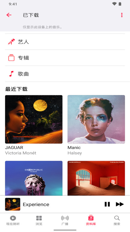 苹果音乐播放器(apple music)