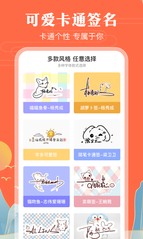 手写签名设计免费版