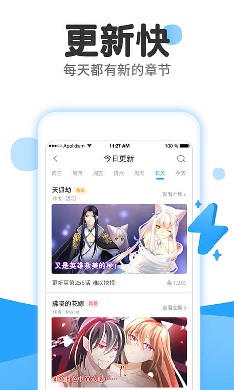 漫画免费大全软件 漫画免费大全app下载