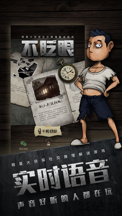 不眨眼游戏 不眨眼下载安装