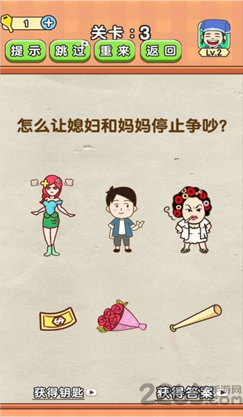 全民烧脑2提现赚钱版