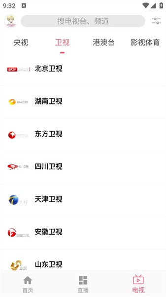 free免费追剧app free免费追剧软件