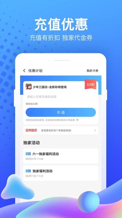 果盘游戏中心 果盘游戏app下载