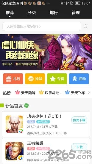 乐视游戏中心手机版