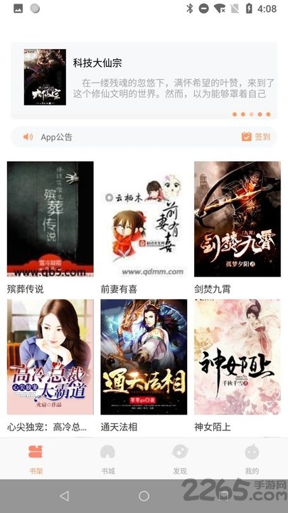 呆瓜文学app 呆瓜文学最新版下载