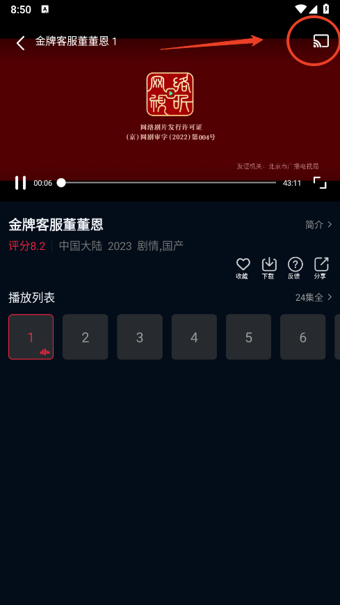 双鱼视频免费追剧在线观看教程 双鱼视频免费追剧app教程