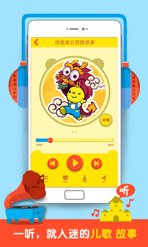 宝贝家手机版 宝贝家app下载