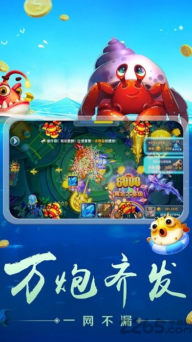 鱼丸游戏官方版
