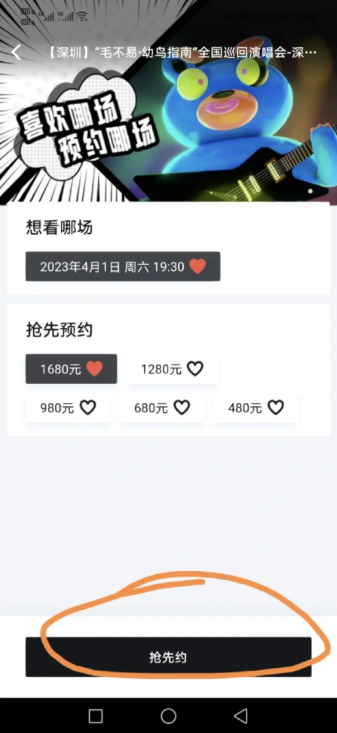 纷玩岛抢票攻略 纷玩岛抢票攻略