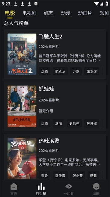 云端影视app官方版