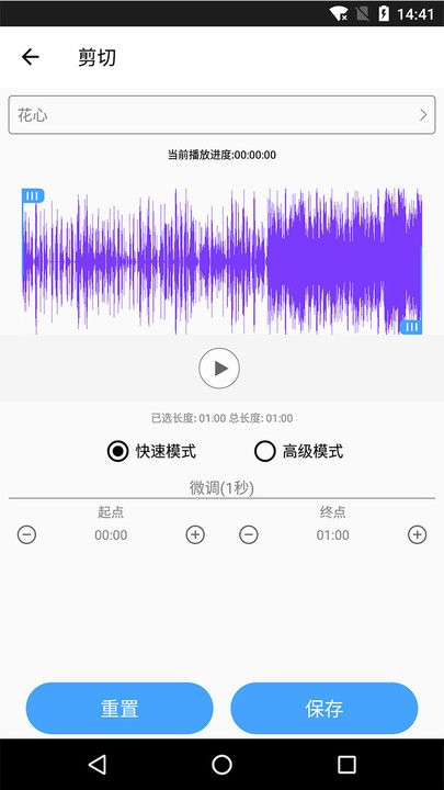 音乐剪辑铃声制作手机版 音乐剪辑铃声制作app下载