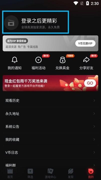 一起看怎么用 一起看新手教程