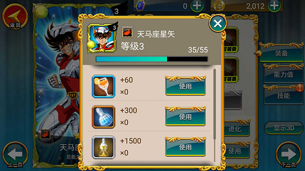 圣斗士星矢重生角色培养攻略 圣斗士星矢重生角色培养攻略