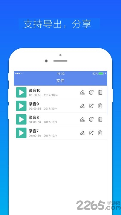 录音机小明app 录音机小明手机版