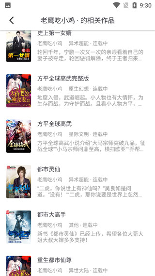 追书大师书籍查找方法 追书大师书籍查找教程