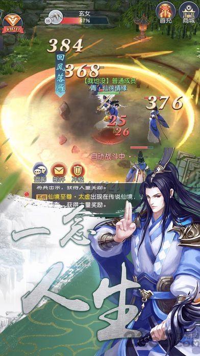 傲世诛神官方版 傲世诛神手游下载