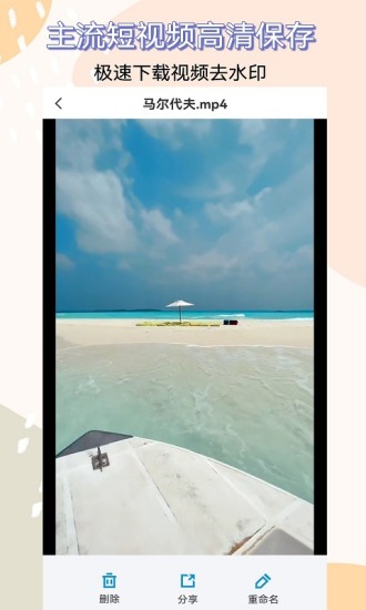 视频提取器免费版
