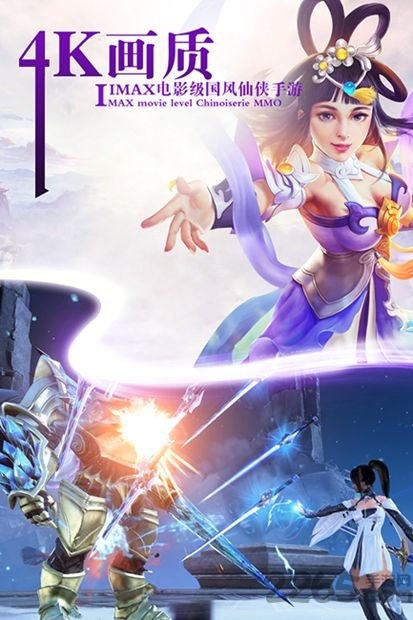 扶摇外传手游 扶摇外传手机版下载