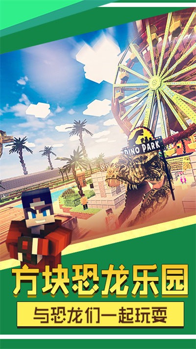 方块冒险世界官方版