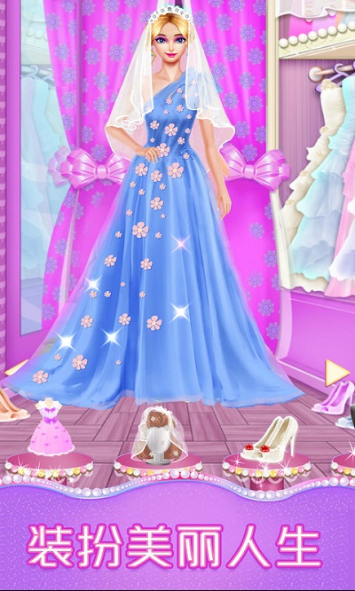 恋爱日记美丽装扮游戏