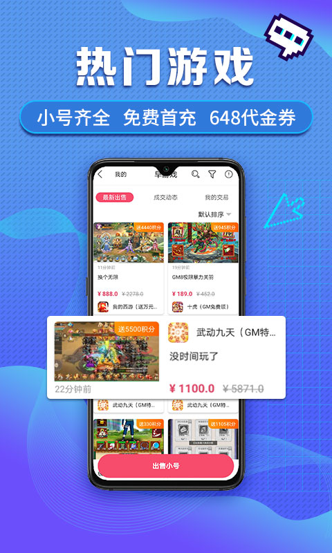 早游戏手游平台app