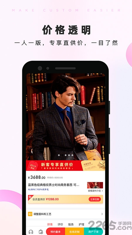 优裁在线商家版app