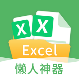 晶凌excel表格编辑手机版app(改名为非凡表格)