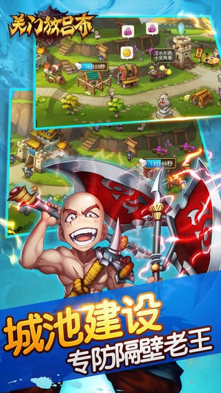 关门放吕布内购破解版