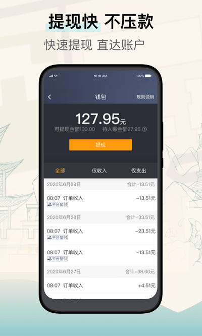兰州出租司机端app