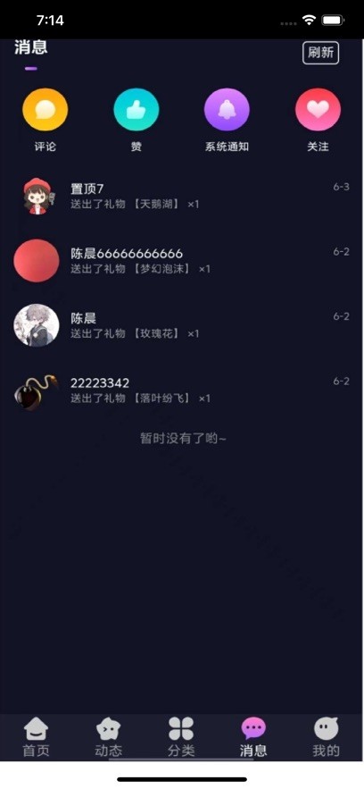 星辰电竞陪玩app