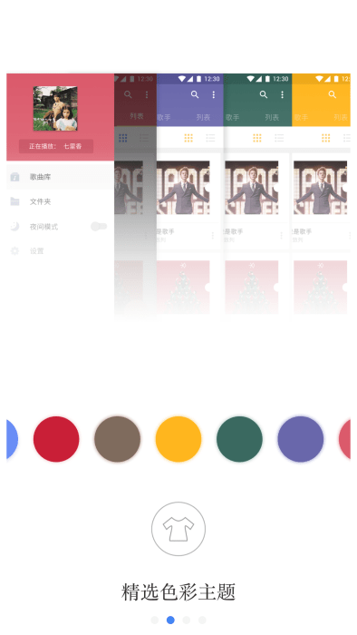 aplayer音乐播放器安卓