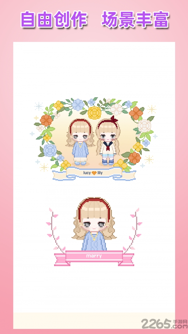 百变少女装扮小游戏