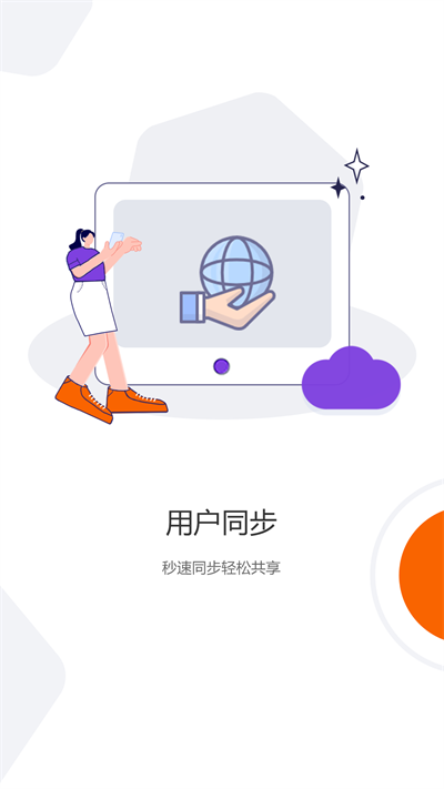 光追云盘最新版 光追云盘app下载