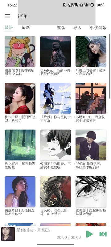 落雪音乐软件 落雪音乐app下载