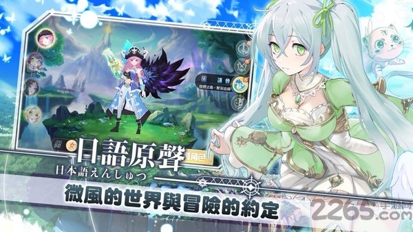 星灵之森曙光手游