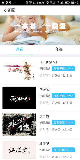 黔民阅读手机版