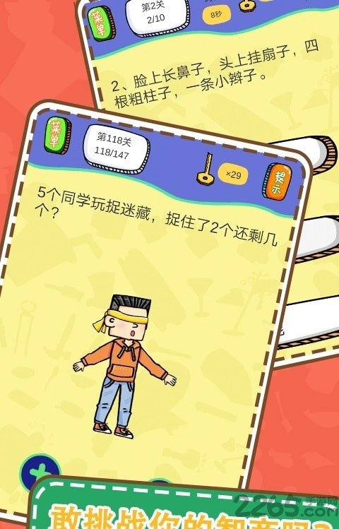 最囧烧脑解谜 最囧烧脑解谜下载