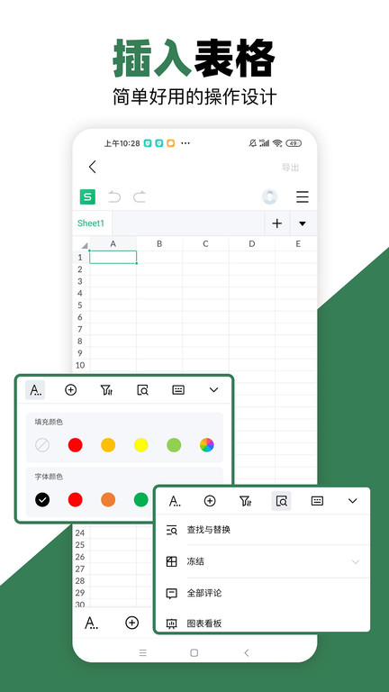 excel表格最新版(又名电子表格制作)