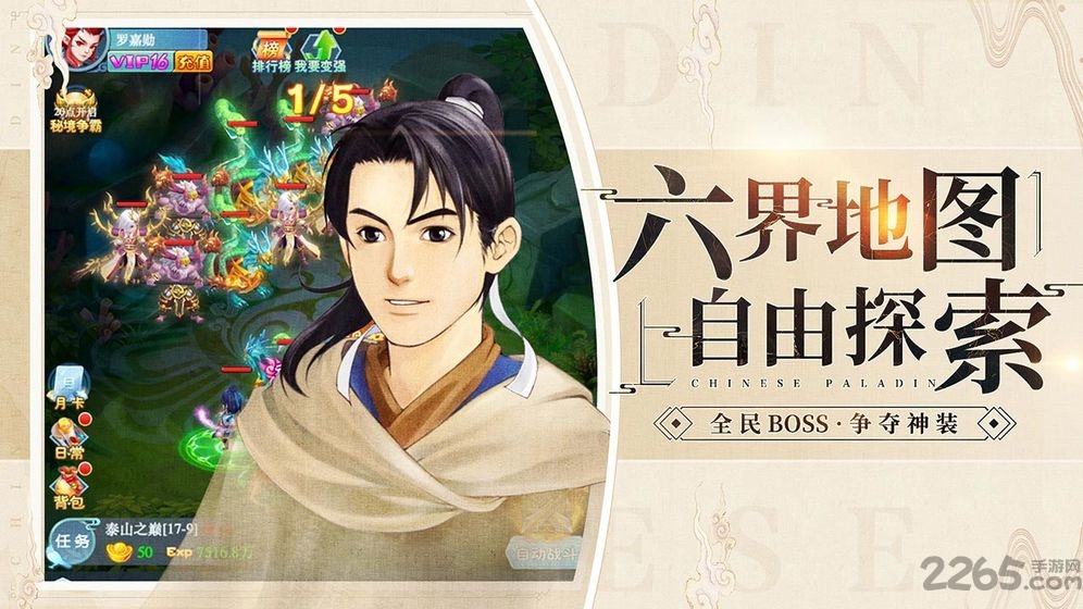 影剑之幻手机版