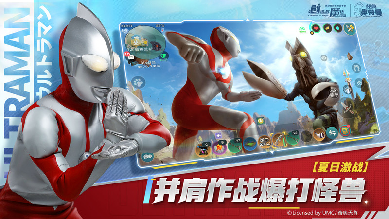 创造与魔法手游tt版