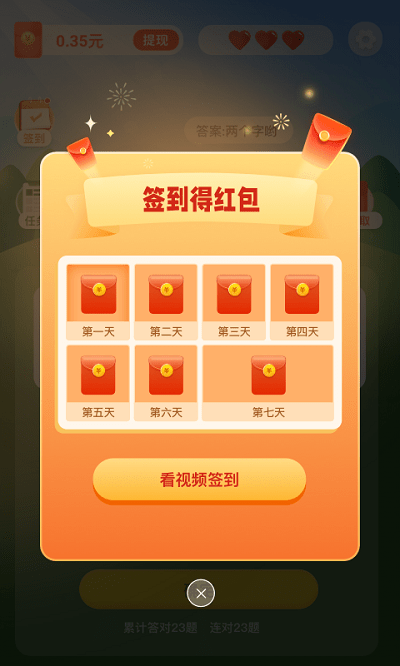 猜谜我最牛红包版