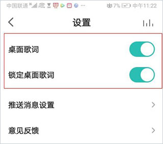 5sing原创音乐怎么显示桌面歌词 5sing原创音乐怎么显示桌面歌词