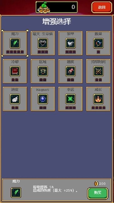 vampire survivors手机版 vampire survivors游戏下载