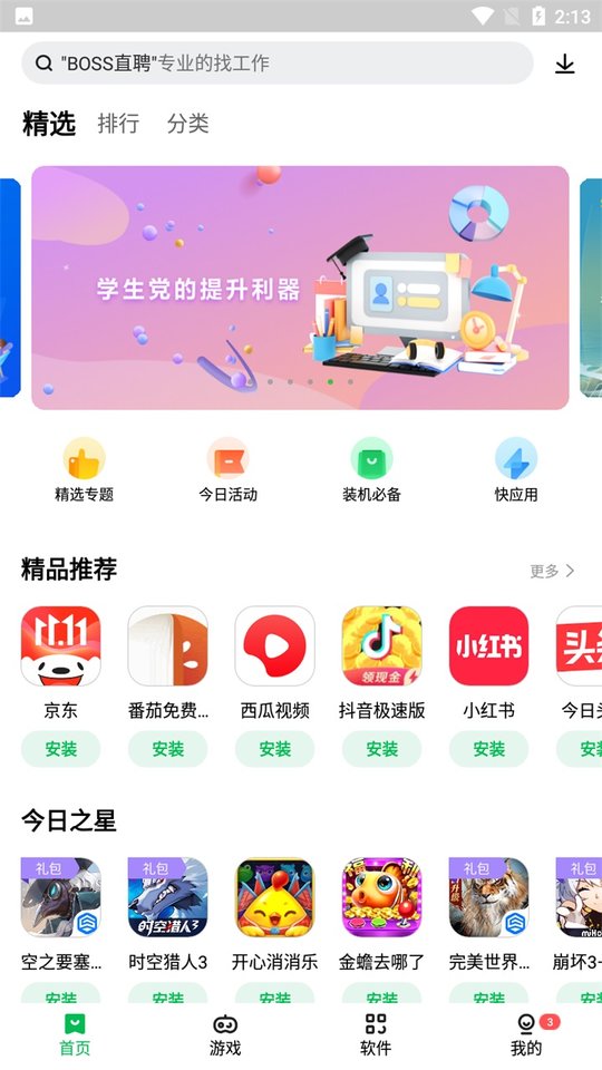 联想游戏中心客户端 联想游戏中心app下载