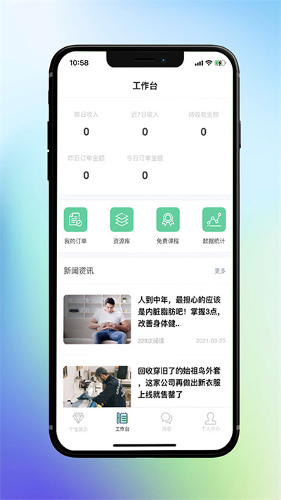 律动康健手机app