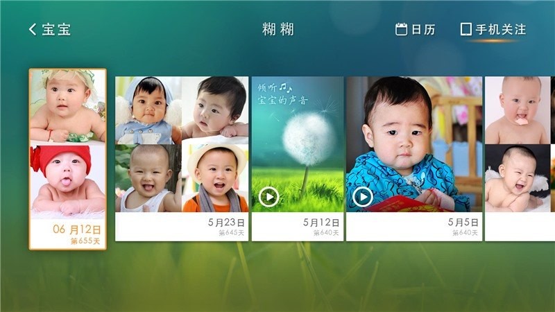 亲宝宝tv版app
