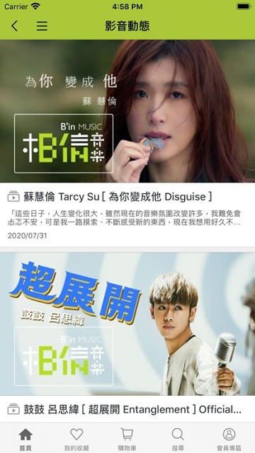 相信音乐官方版 相信音乐app下载安装免费